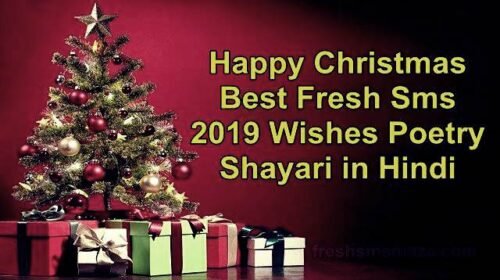 Happy Christmas Best Fresh Sms, 2019 Wishes Poetry, Shayari in Hindi