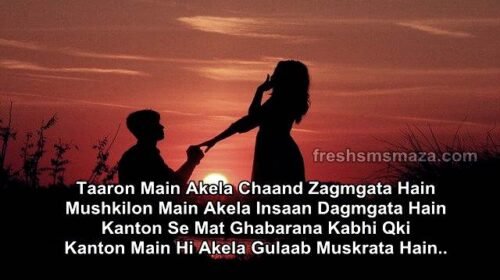 Pehle Pyar Ki Hindi Shayari, love shayari, पहले प्यार की हिंदी शायरी
