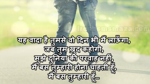 FIRST TIME LOVE, pehli nazar Quotes, shayari, fresh sms maza