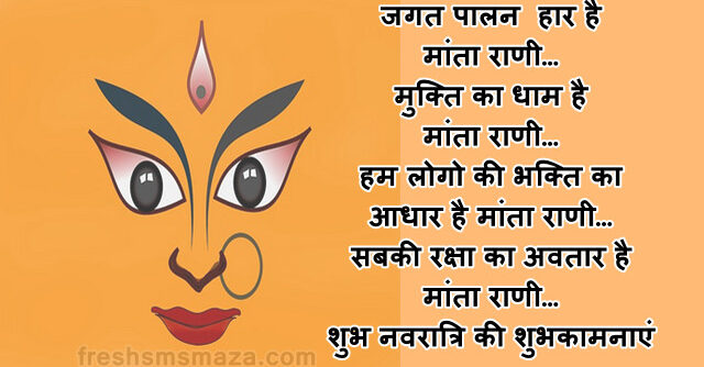 Happy Navratri wishes 2020: Navratri Sharing WhatsApp, हैप्पी नवरात्रि विश