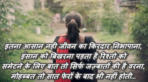 Jazbaat shayari by richa, pyar ke jazbaat shayari, जज्बात शायरी