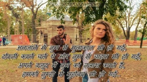 Mai Ab Chahat Karu Ya Taqrar-Chahat Shayari, best romantic hindi shayari