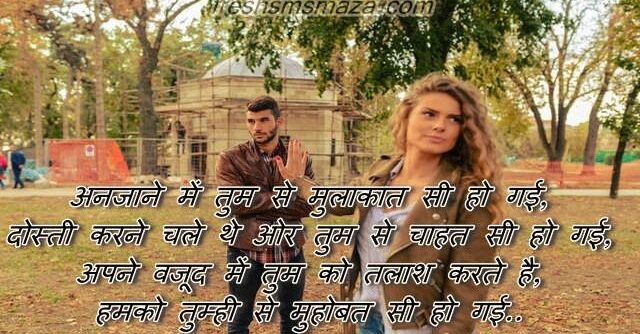 Mai Ab Chahat Karu Ya Taqrar-Chahat Shayari, best romantic hindi shayari