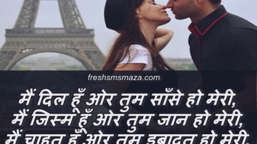 badi hi khubsurat pyar bhari hindi shayari