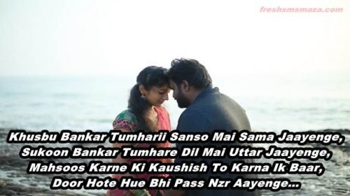 gahrai wala pyar hindi shayari, romantic pyar bhari shayari