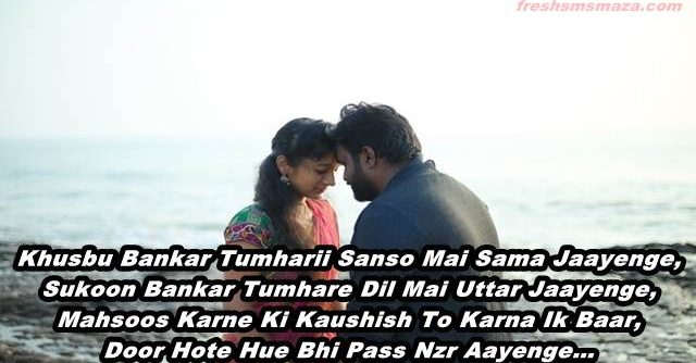 gahrai wala pyar hindi shayari, romantic pyar bhari shayari