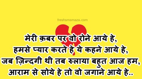 kitna dard hai mere dil mein, कितना दर्द है मेरे दिल में, dard shayari