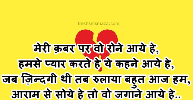 kitna dard hai mere dil mein, कितना दर्द है मेरे दिल में, dard shayari
