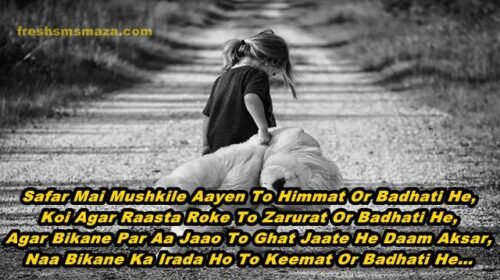 motivational shayari for friends in hindi, मोटिवेशनल शायरी फॉर फ्रेंड्स हिंदी में