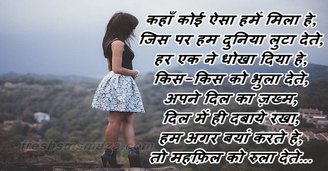 shayari dard bhari dil ki haye | Dard Shayari, शायरी दर्द भरी दिल की हाय