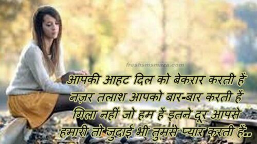 dard ko ubharne wali shayari, teri judai mein sanam, judai shayari in hindi