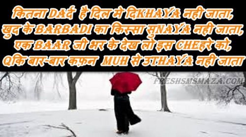 dhoka e ishq in hindi, dard bhari hindi shayari, धोखा ए इश्क़ शायरी हिंदी में