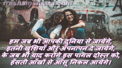 yaaro ki yaari friendship shayari friendship shayari in hindi, dosti shayari