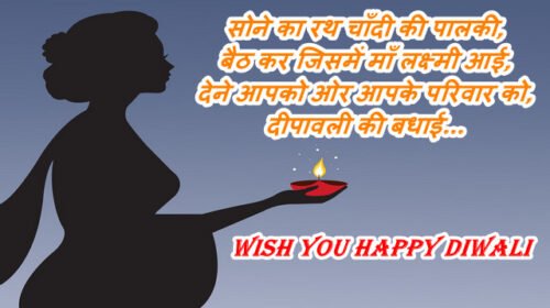 Happy Diwali Wishes in Hindi 2020 Quotes, diwali ki shubhkamnaye shayari.