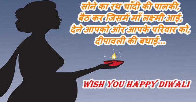 Happy Diwali Wishes in Hindi 2020 Quotes, diwali ki shubhkamnaye shayari.
