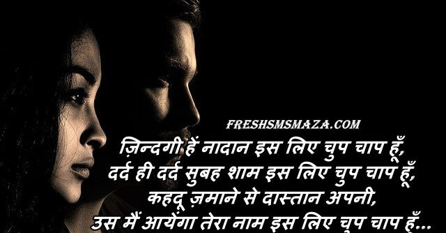 Very Heart touching sad shayari in hindi for girlfriend - Fresh Sms Maza