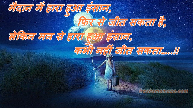 best motivational quotes in hindi for life