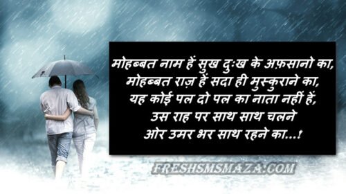 hindi shayari mujhe tumse mohabbat hone lagi मुझे तुमसे मोहब्बत होने लगी