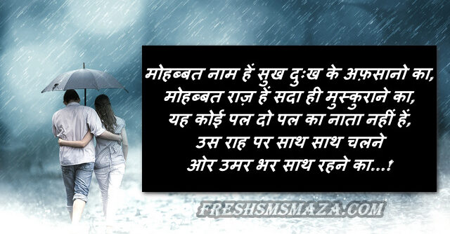 hindi shayari mujhe tumse mohabbat hone lagi मुझे तुमसे मोहब्बत होने लगी