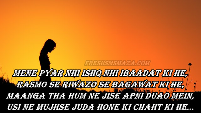 mujhe maar gayi teri judai judai shayari