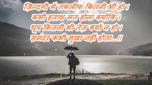 best motivational quotes in hindi for life