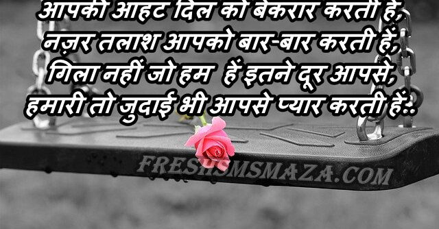mujhe maar gayi teri judai judai shayari