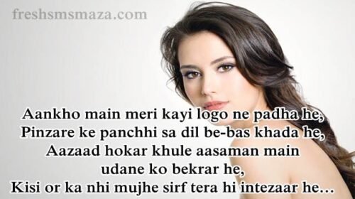 aapki kya nashili aankhe hai | aankho par shayari, romantic aankhe shayari