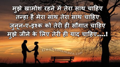 propose day shayari in hindi 2021