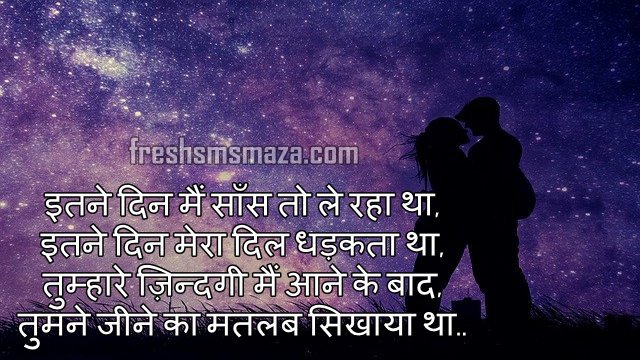 valentine's day propose shayari hindi me, valentine day shayari in hindi