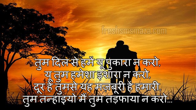 valentine's day propose shayari hindi me, valentine day shayari in hindi