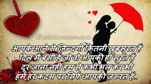 valentines day propose shayari hindi me, valentine day shayari in hindi
