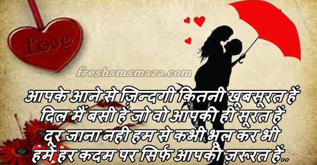 valentines day propose shayari hindi me, valentine day shayari in hindi