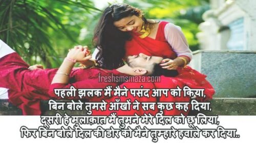 gulzar ishq shayari in hindi 25 plus, ishq quotes in hindi