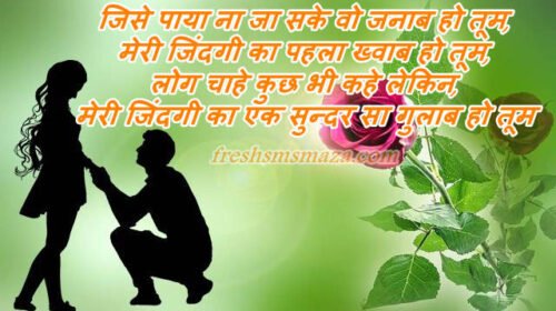 happy rose day shayari in hindi 2021 - gulab day shayari hindi