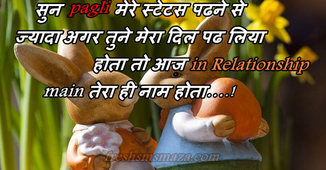 latest whatsapp status for love in hindi, facebook status, new status
