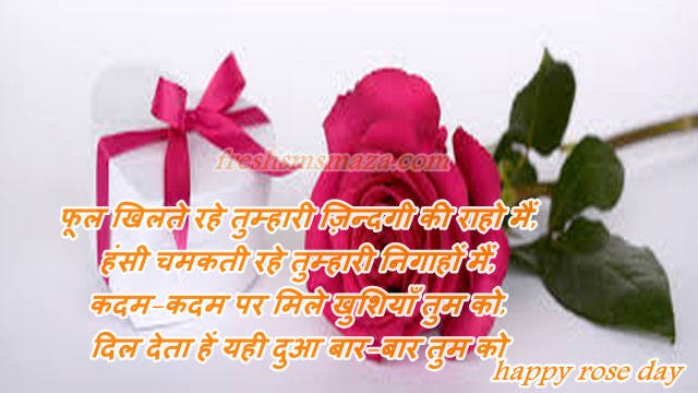 happy rose day shayari in hindi 2021 - gulab day shayari hindi,