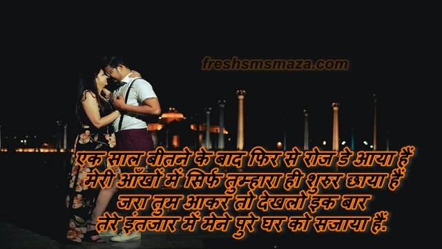 rose day ki shayari 2021 love day shayari