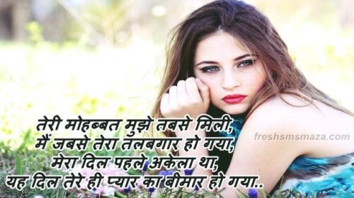 masoom chehra poetry in hindi