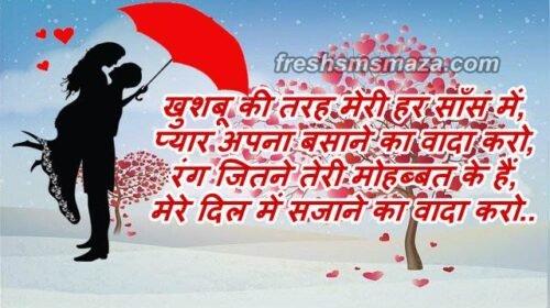 romantic love day poetrybabu, valentine day shayari in hindi 2021