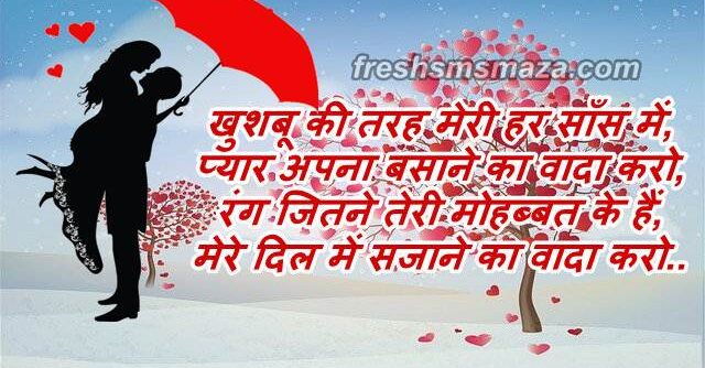 romantic love day poetrybabu, valentine day shayari in hindi 2021