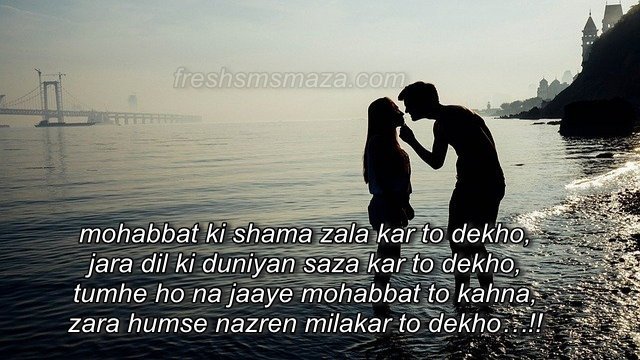 ishq wali feeling shayari in hindi - FRESH SMS MAZA