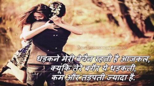 Status for Girls in Hindi, love whatsapp status in hindi