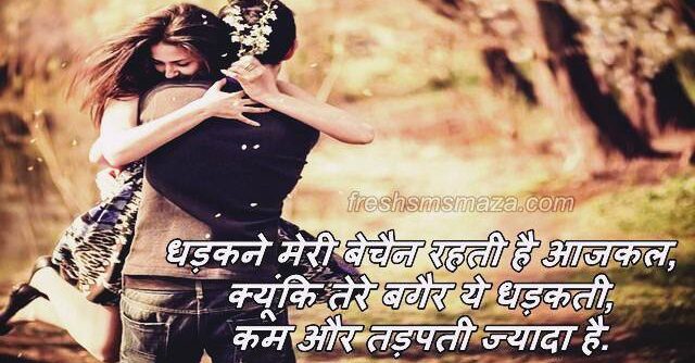 Status for Girls in Hindi, love whatsapp status in hindi
