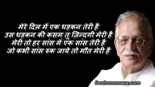 gulzar quotes on relationship, gulzar shayari in hindi