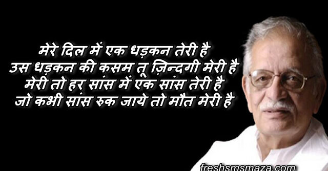 gulzar quotes on relationship, gulzar shayari in hindi