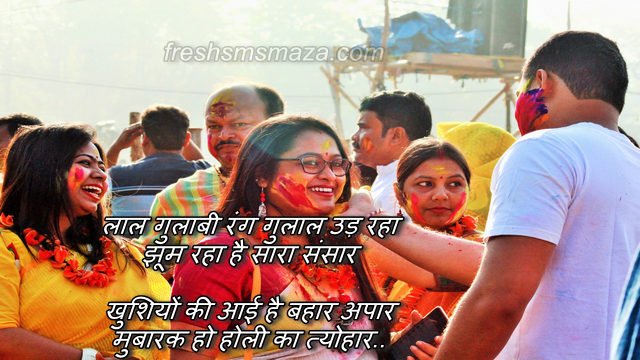 holi par romantic shayari in hindi 2021, holi festival, होली पर शायरी