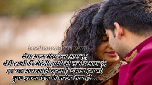 love shayari for married couples in hindi