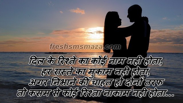 love shayari for married couples in hindi, sweet couple shayari