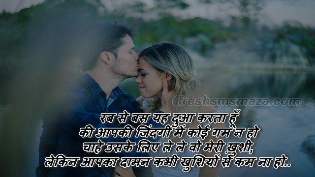 love shayari for married couples in hindi, sweet couple shayari