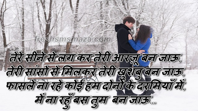 love shayari for married couples in hindi, sweet couple shayari